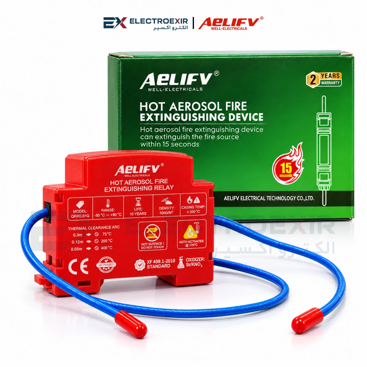 آئروسل اطفای حریق خودکار تابلو برق AELIFV